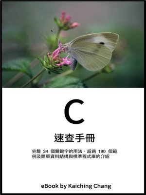 cover image of C 速查手冊